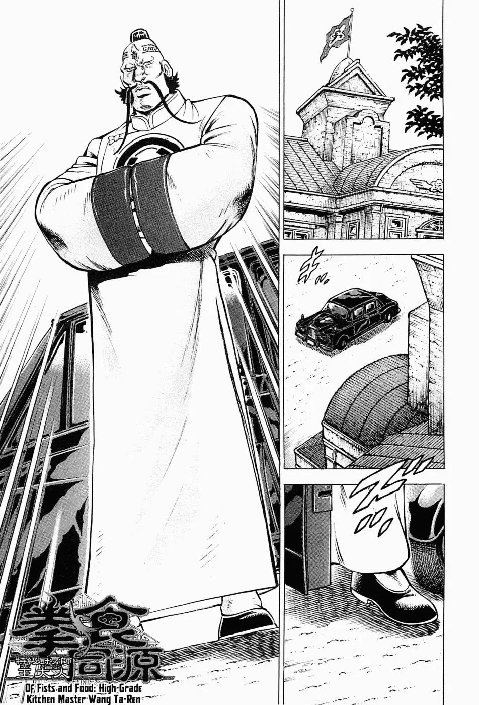 Peerless Chapter 59.5 page 1 - 