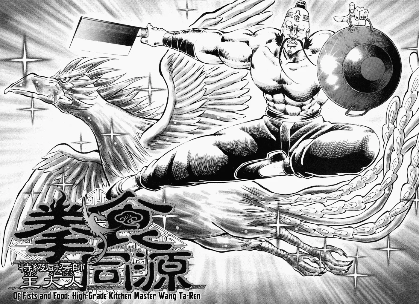 Peerless Chapter 59.5 page 2 - 