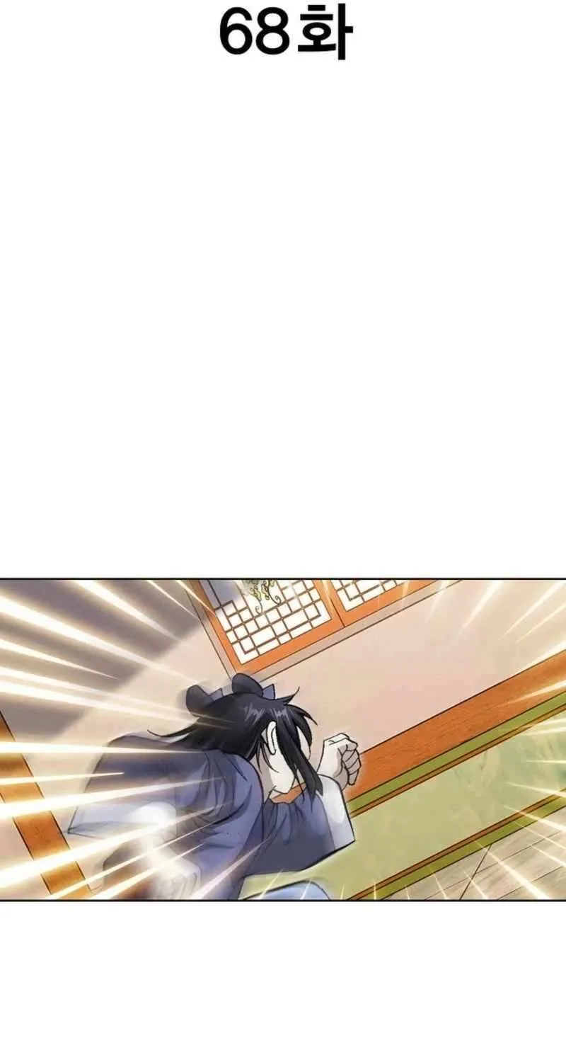Peerless Chapter 68 page 4 - 