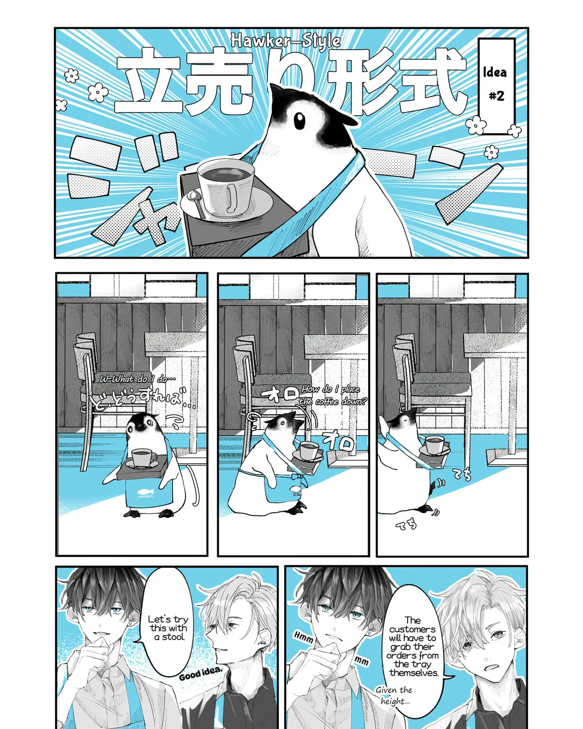 Penguin Kissa wa Kyo mo Seiten Chapter 3 page 7 - 