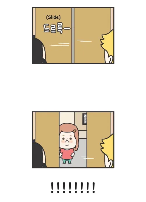 Penguin Loves Mev Chapter 133 page 12 - 