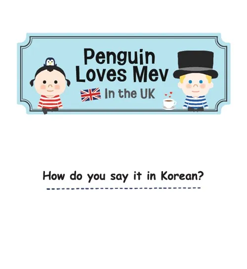 Penguin Loves Mev Chapter 63 page 1 - 