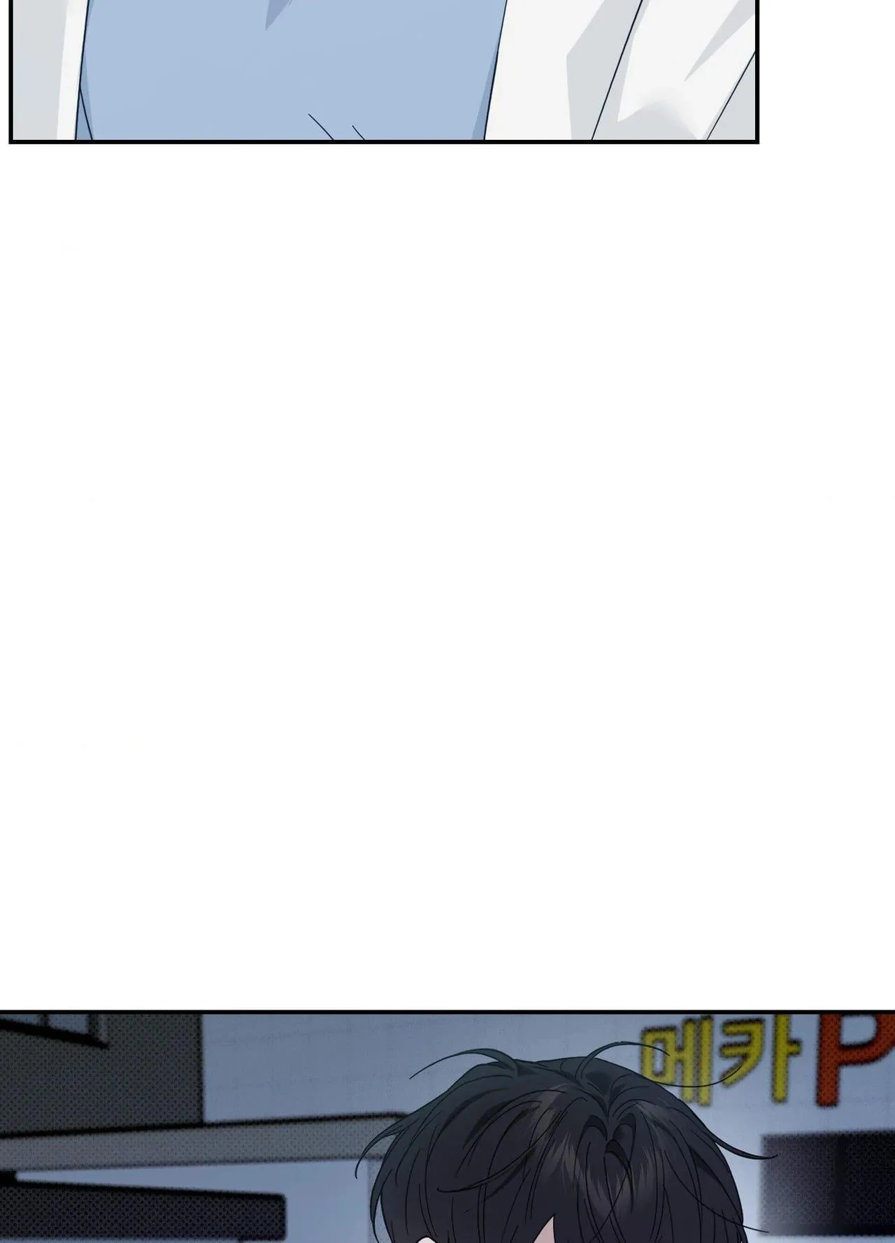 Perfect Error Chapter 13 page 4 - 