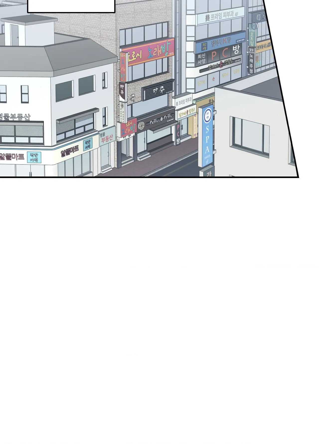 Perfect Error Chapter 3 page 21 - 