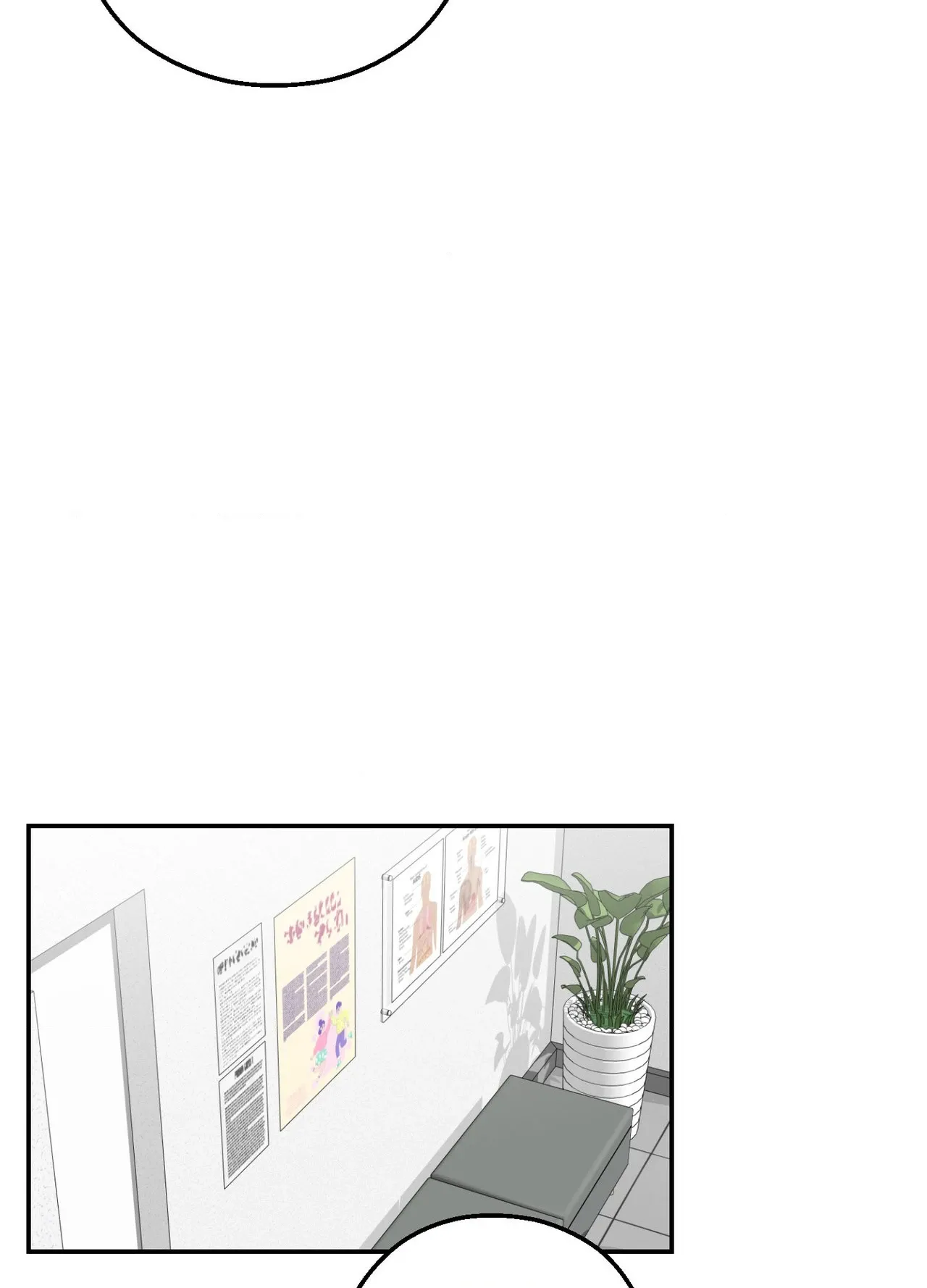 Perfect Error Chapter 3 page 70 - 
