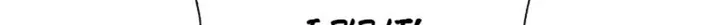 Perfect Gold Chapter 79 page 69 - 