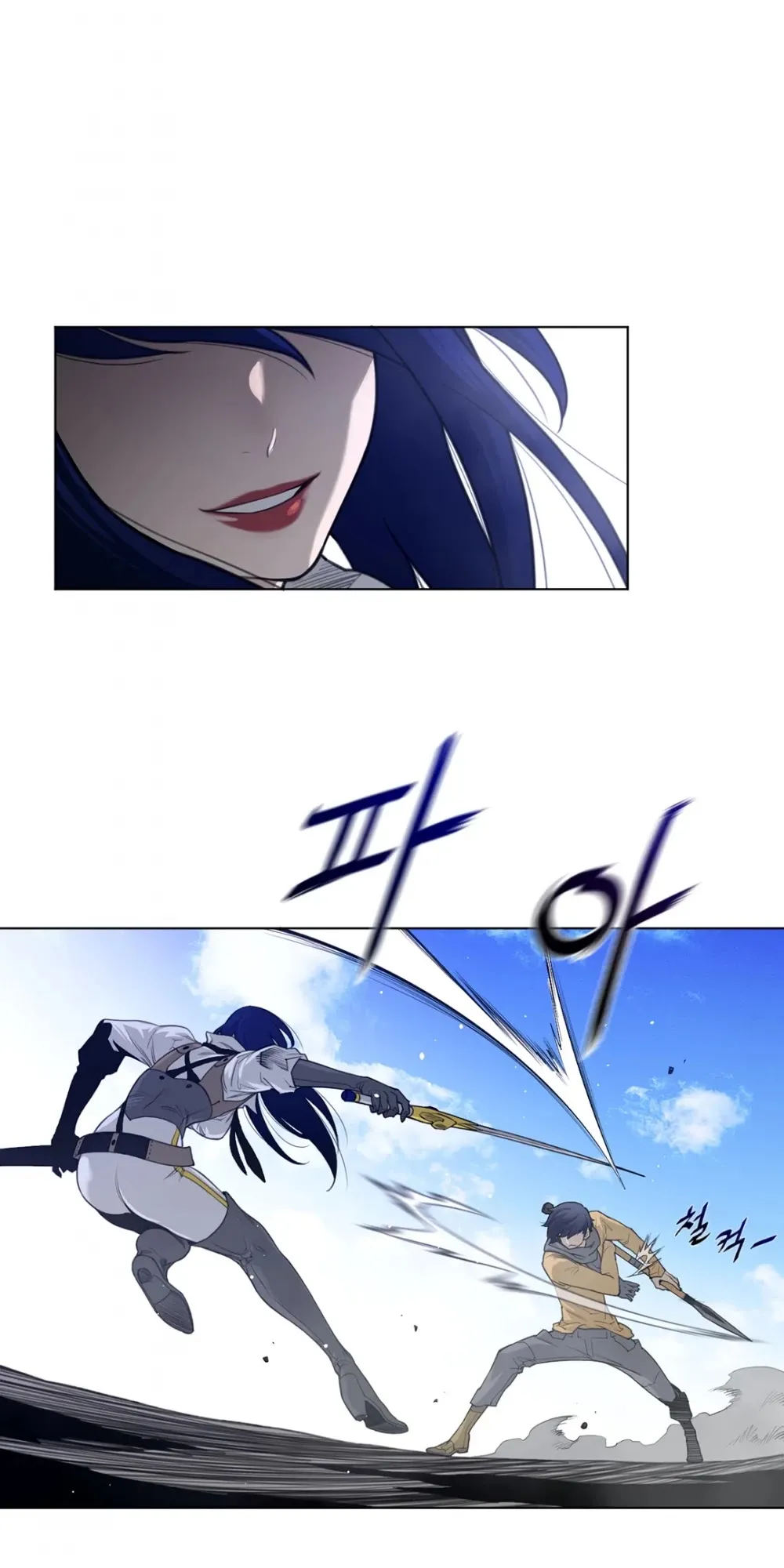 Perfect Half Chapter 101 page 15 - 