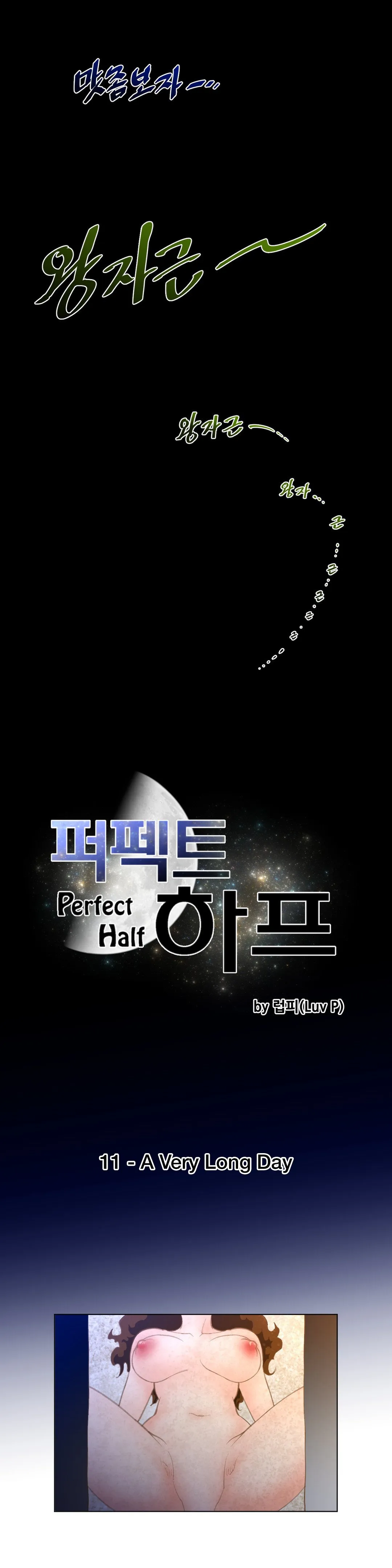 Perfect Half Chapter 11 page 4 - 