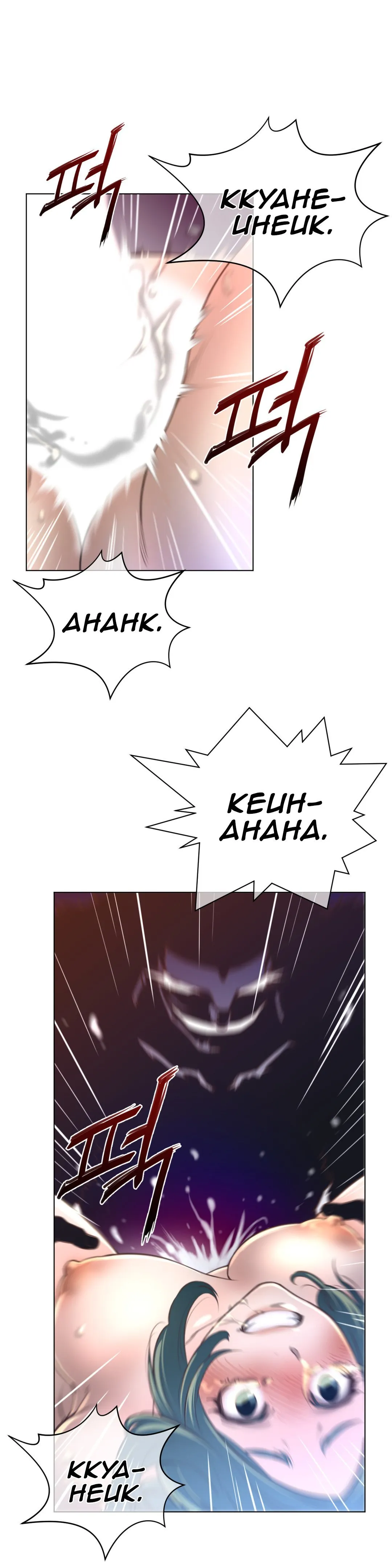 Perfect Half Chapter 12 page 14 - 