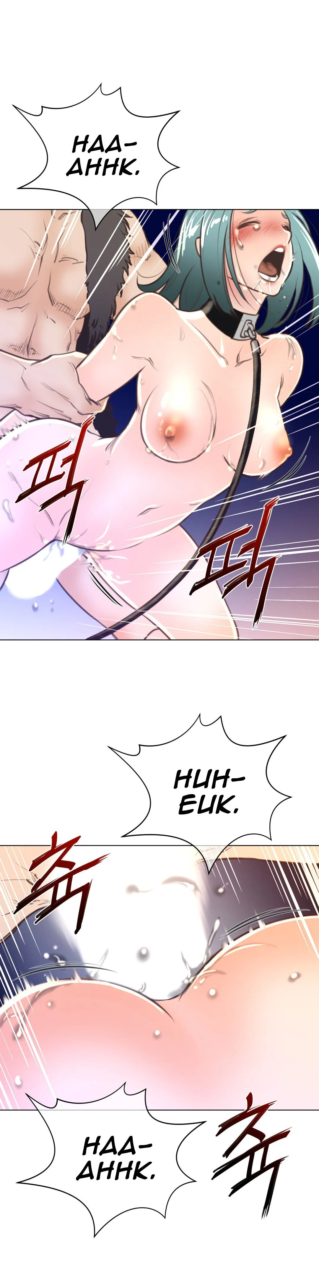 Perfect Half Chapter 12 page 16 - 