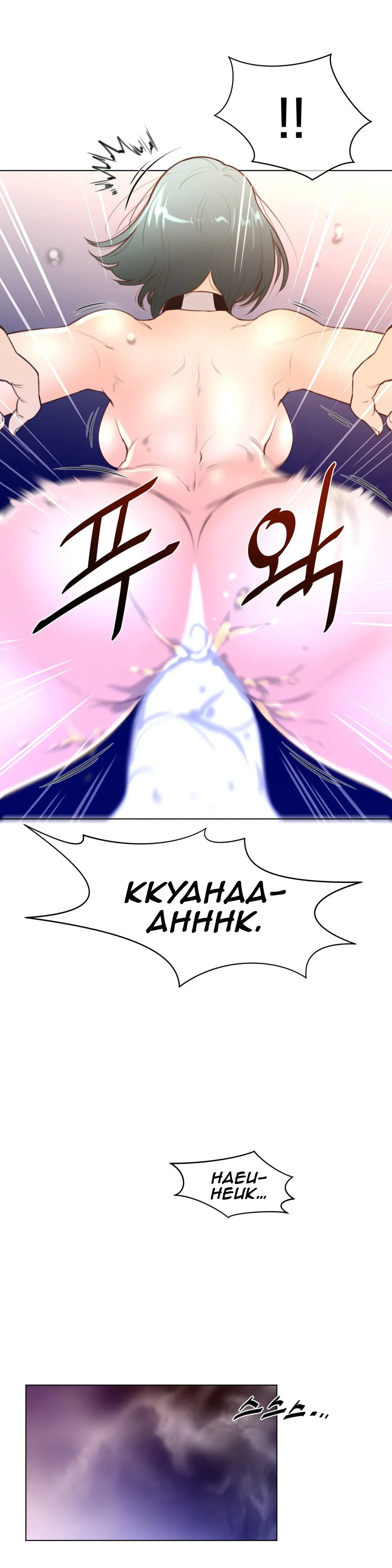 Perfect Half Chapter 12 page 17 - 
