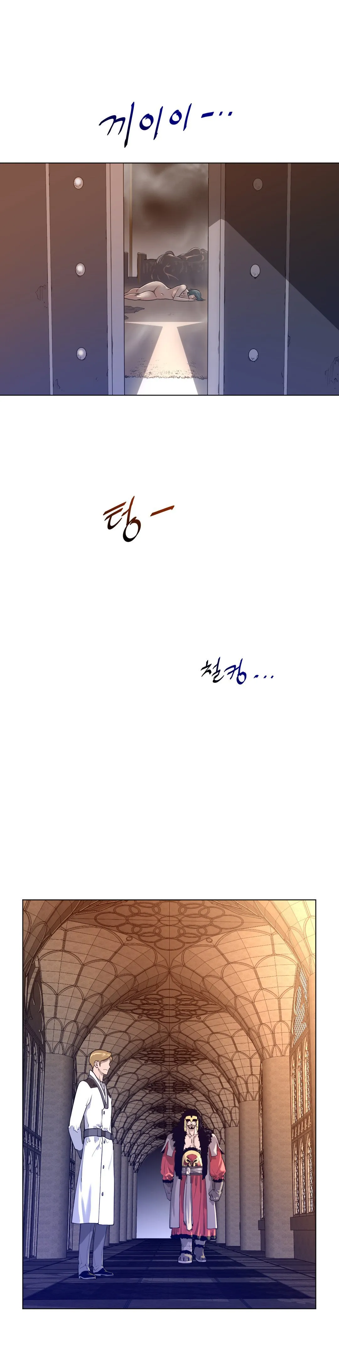 Perfect Half Chapter 12 page 19 - 
