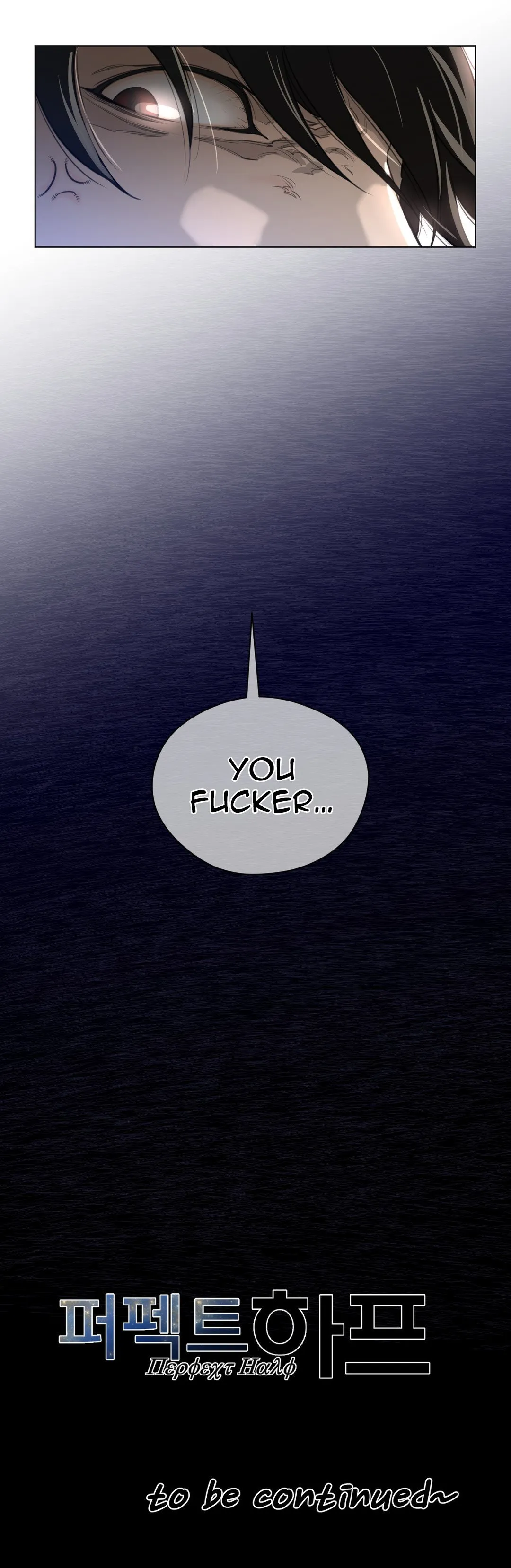 Perfect Half Chapter 12 page 28 - 