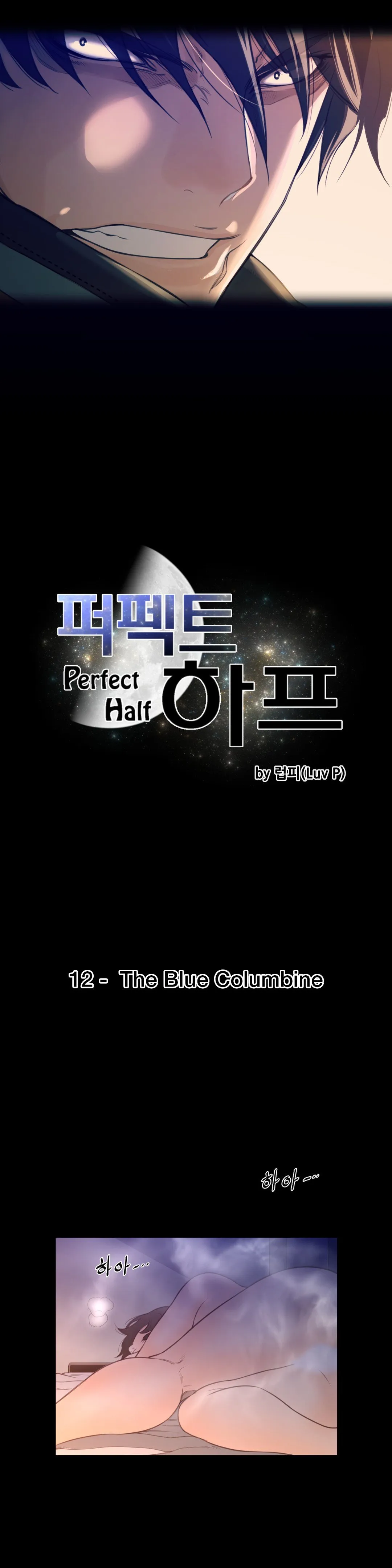 Perfect Half Chapter 12 page 4 - 