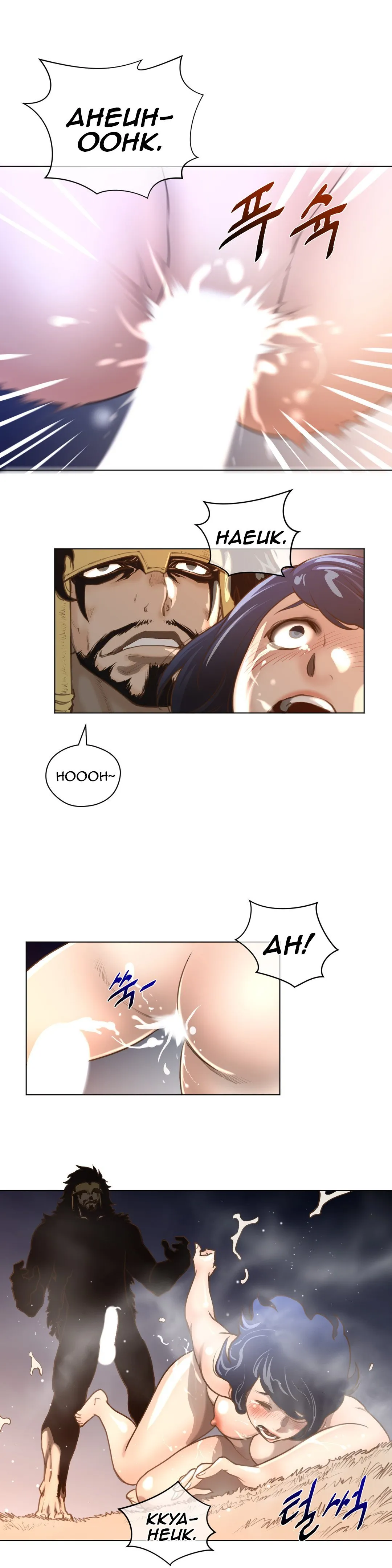 Perfect Half Chapter 12 page 7 - 