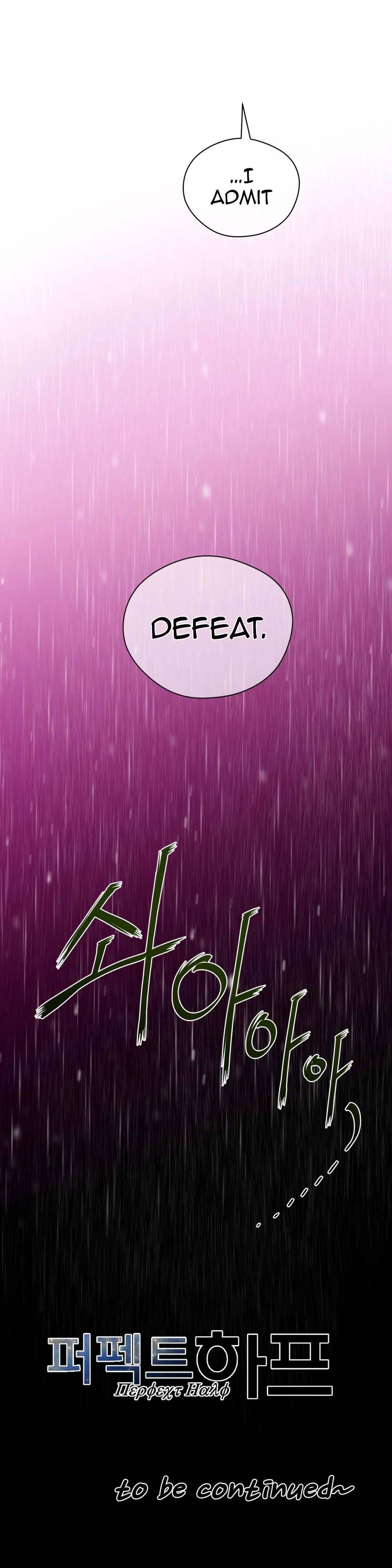 Perfect Half Chapter 14 page 31 - 