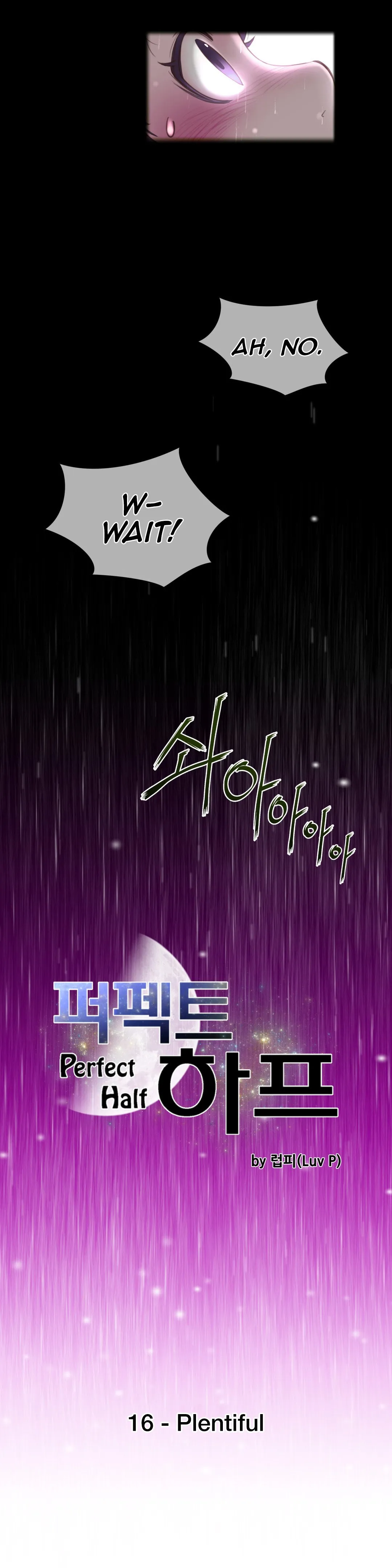 Perfect Half Chapter 16 page 5 - 