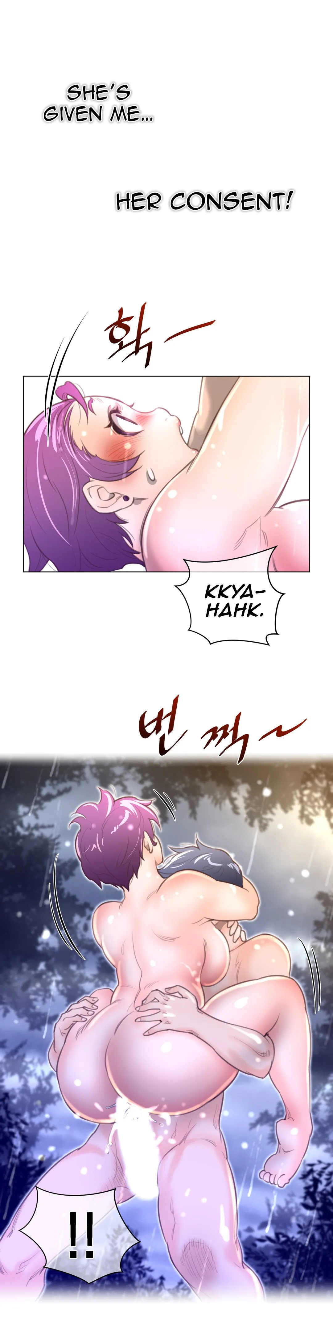 Perfect Half Chapter 17 page 12 - 
