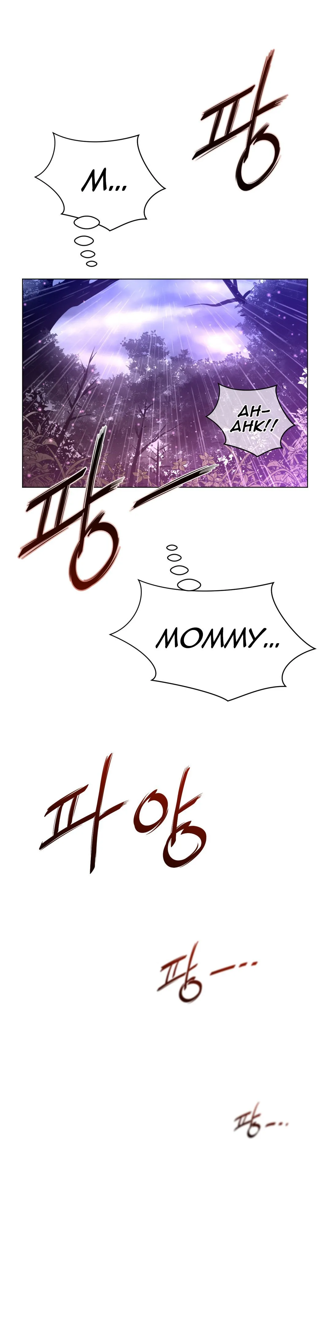 Perfect Half Chapter 17 page 29 - 