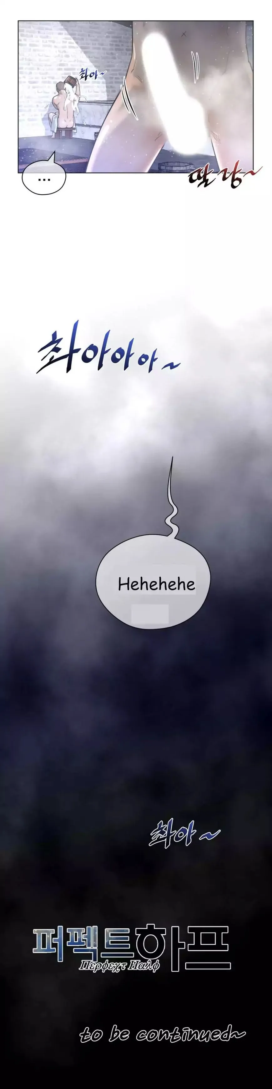 Perfect Half Chapter 19 page 25 - 