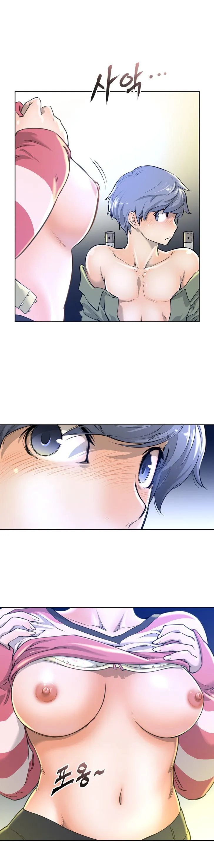 Perfect Half Chapter 2 page 15 - 