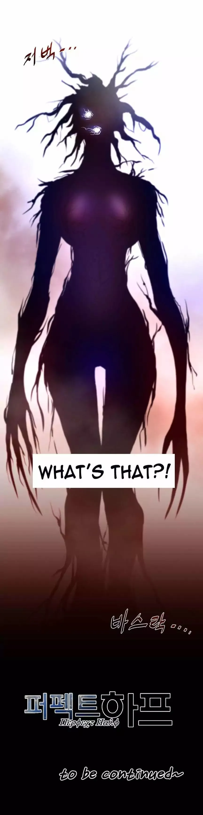 Perfect Half Chapter 25 page 30 - 