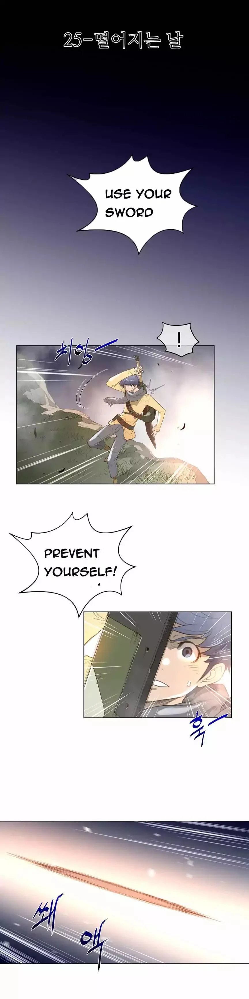 Perfect Half Chapter 25 page 4 - 