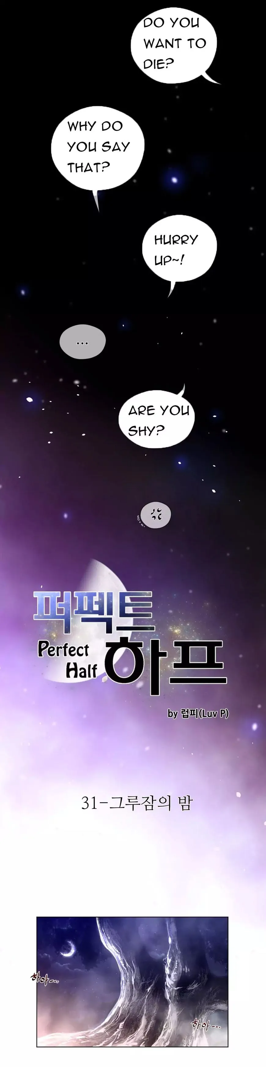 Perfect Half Chapter 31 page 4 - 