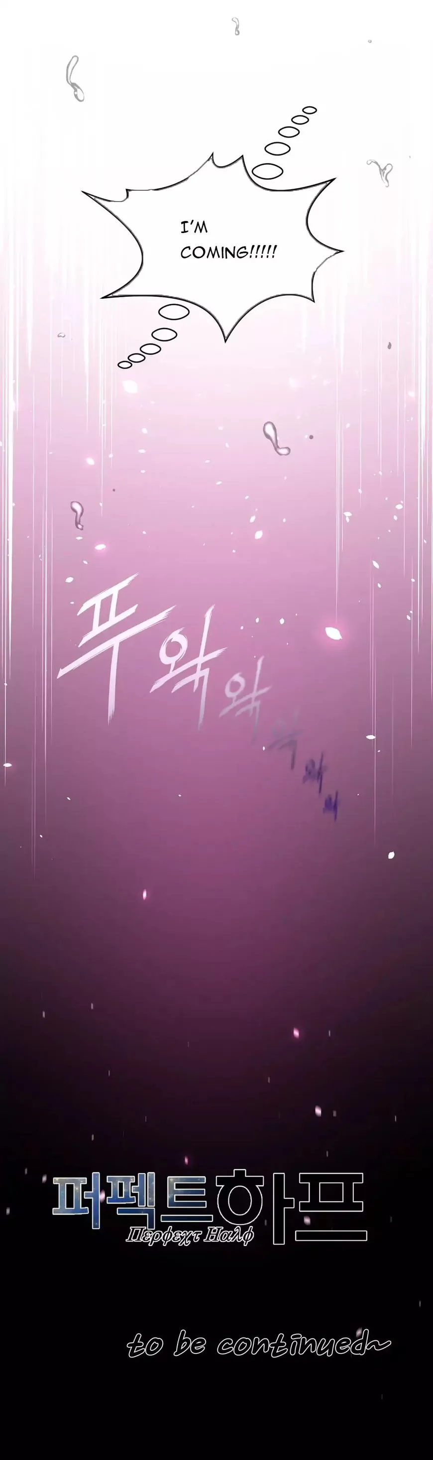 Perfect Half Chapter 32 page 28 - 