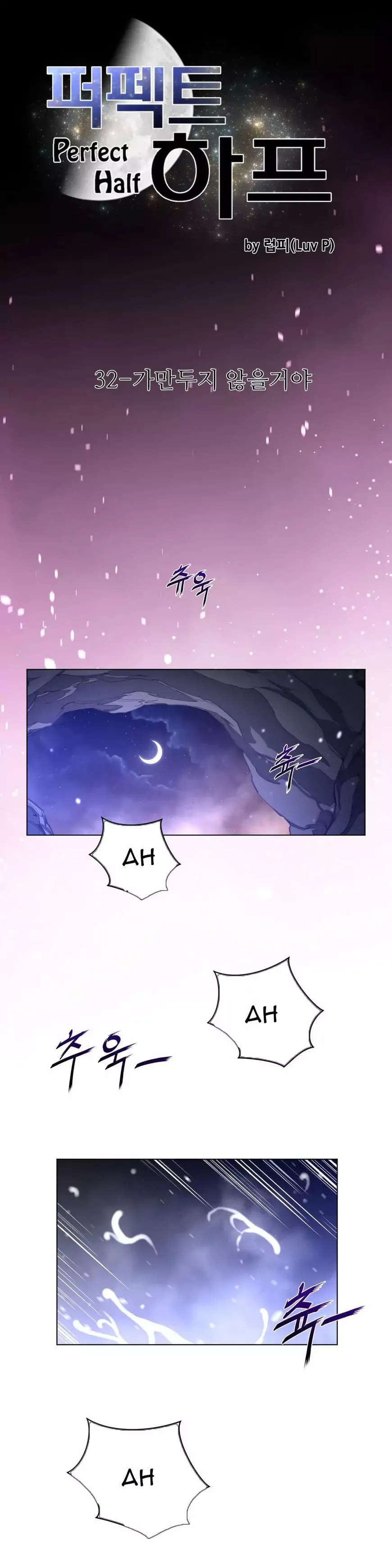 Perfect Half Chapter 32 page 4 - 