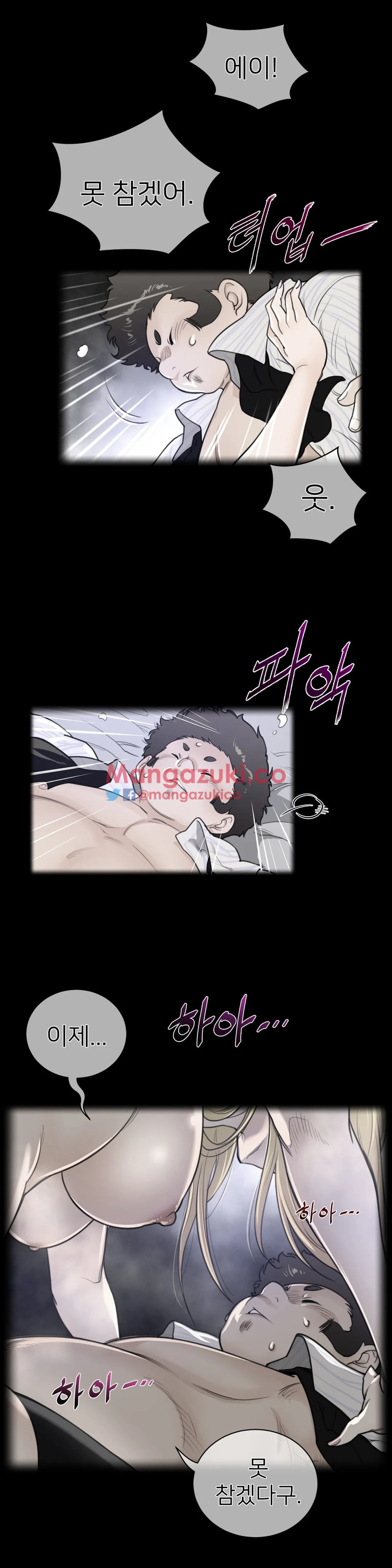 Perfect Half Chapter 53 page 2 - 
