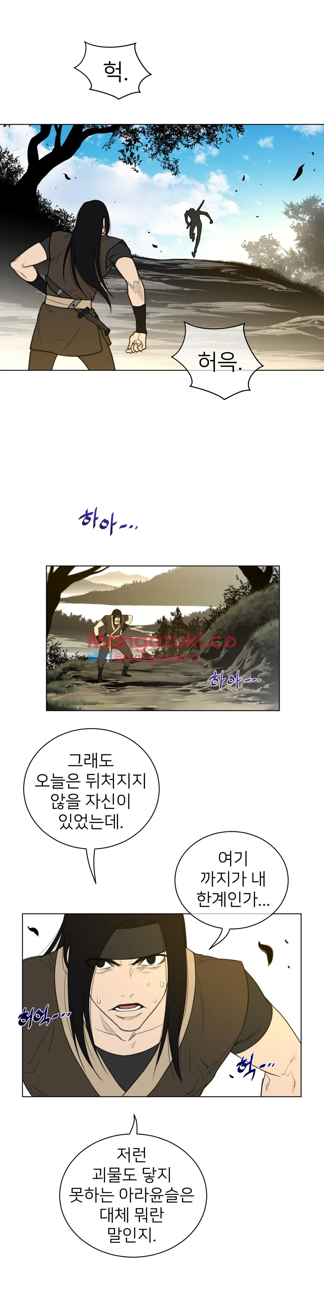 Perfect Half Chapter 53 page 12 - 