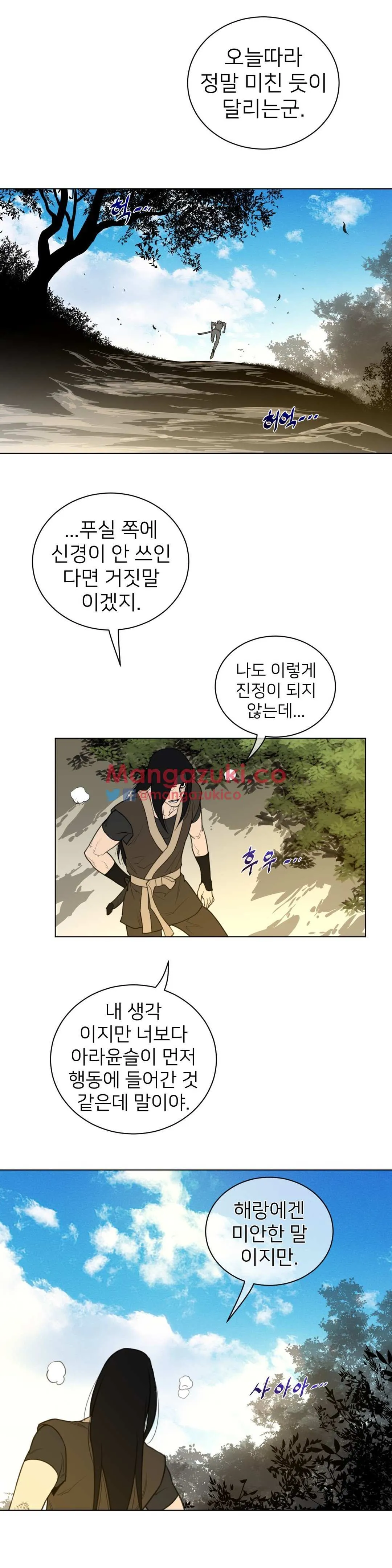 Perfect Half Chapter 53 page 13 - 