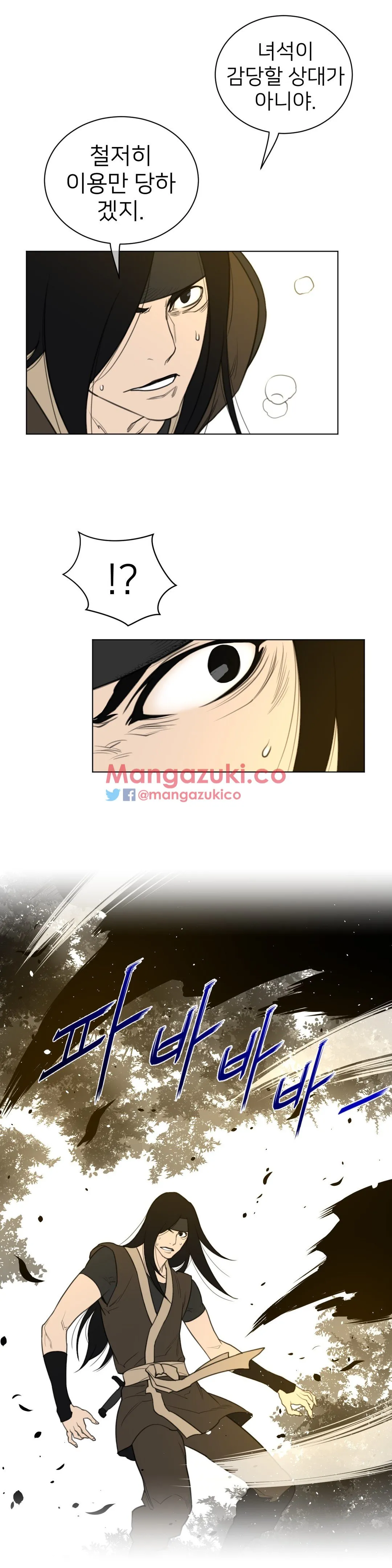 Perfect Half Chapter 53 page 14 - 