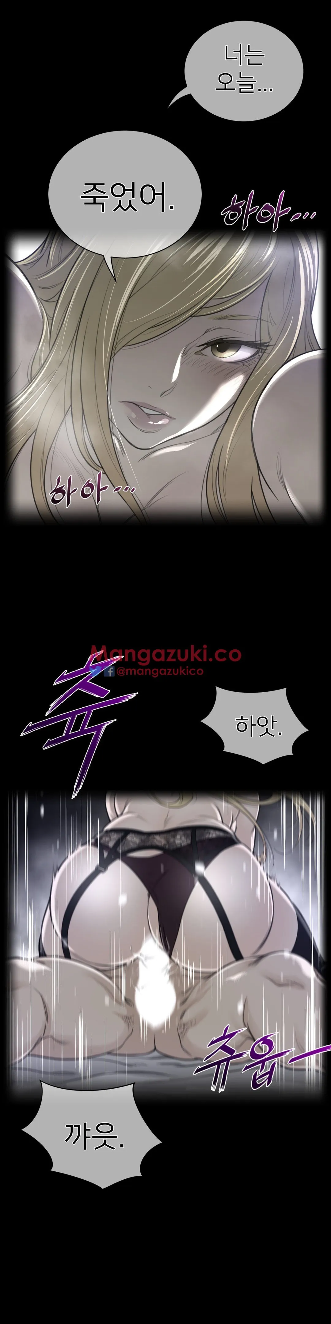 Perfect Half Chapter 53 page 3 - 