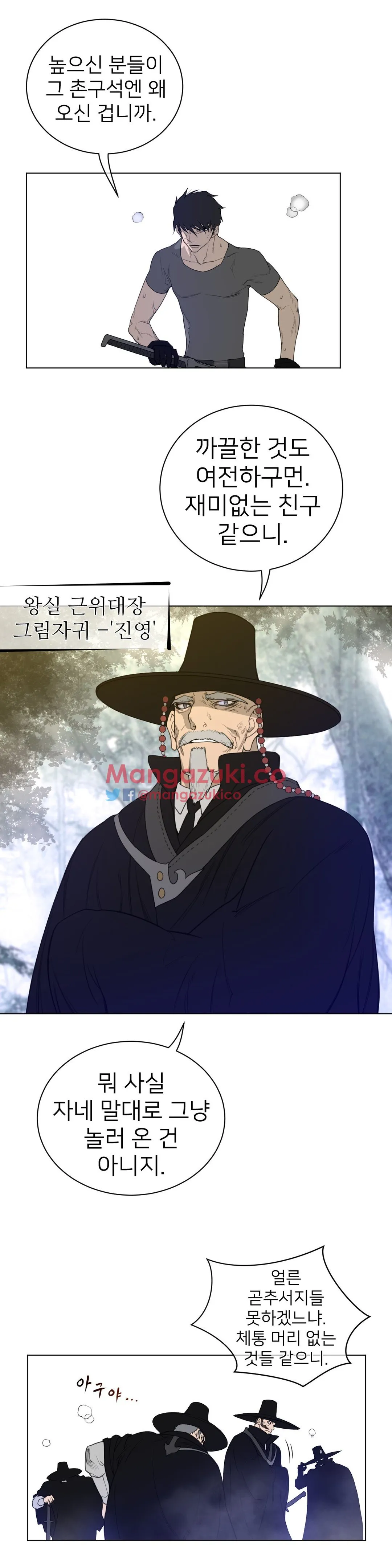 Perfect Half Chapter 53 page 24 - 
