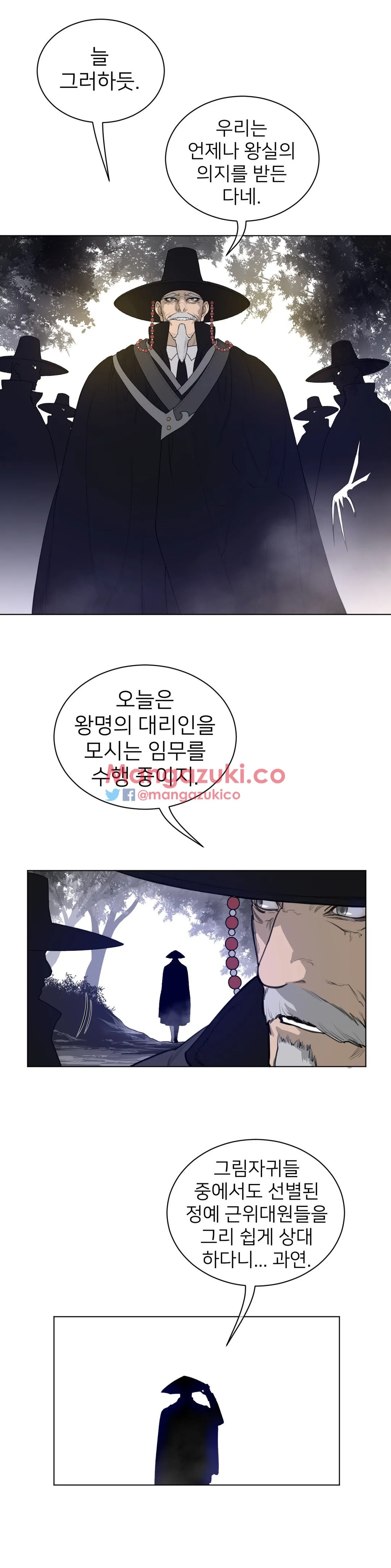 Perfect Half Chapter 53 page 25 - 