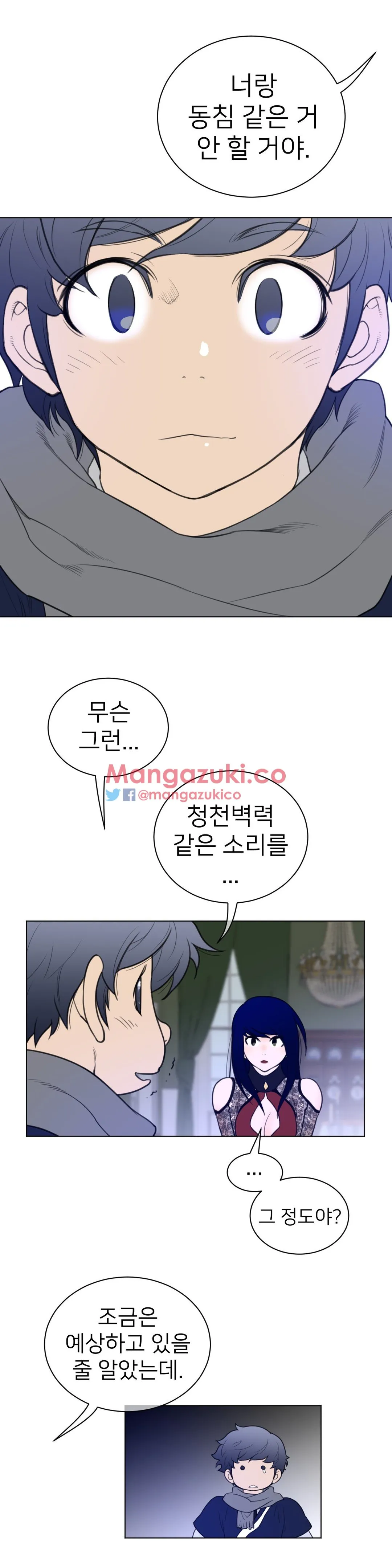 Perfect Half Chapter 53 page 6 - 