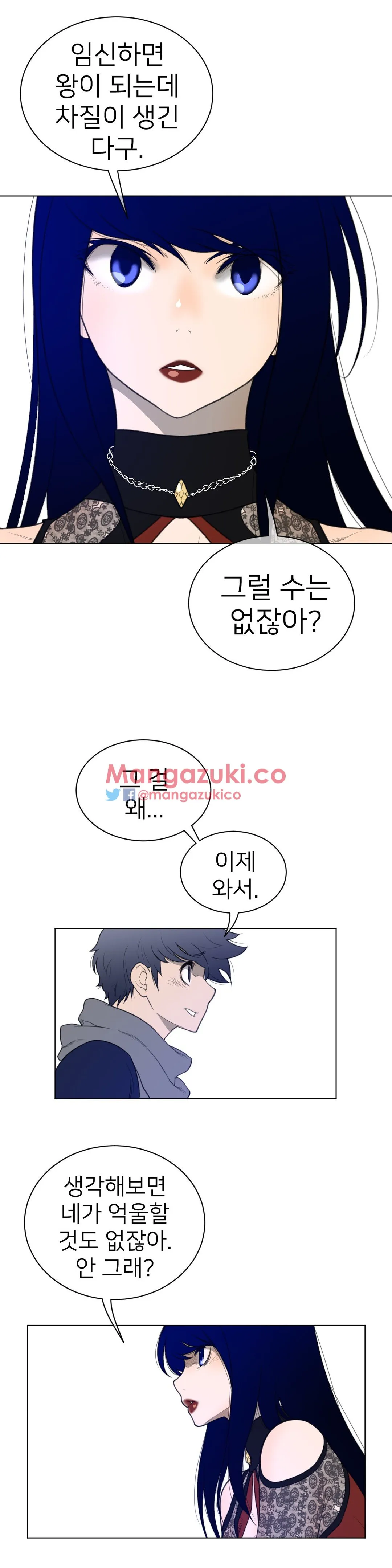 Perfect Half Chapter 53 page 7 - 