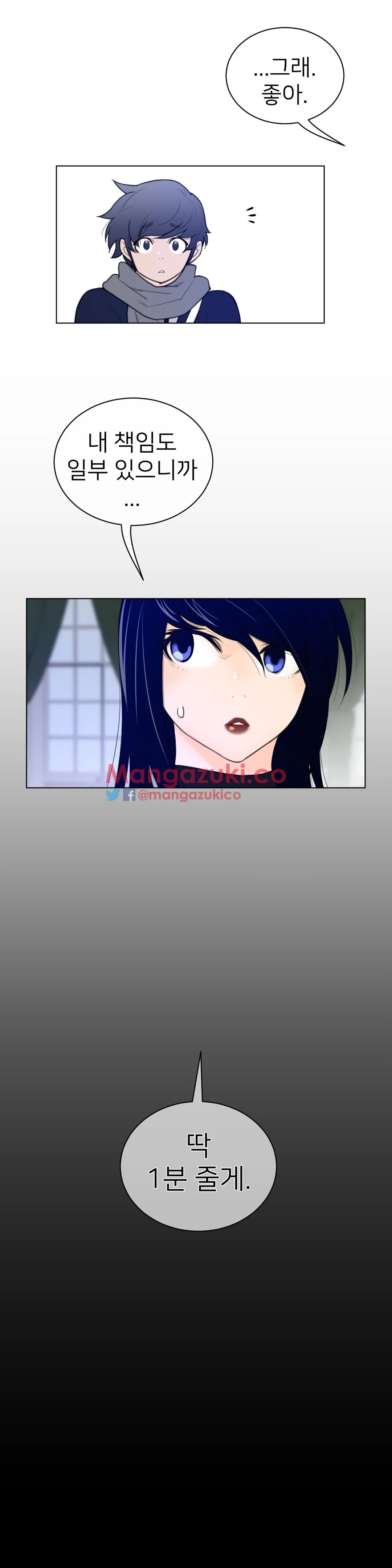Perfect Half Chapter 53 page 9 - 