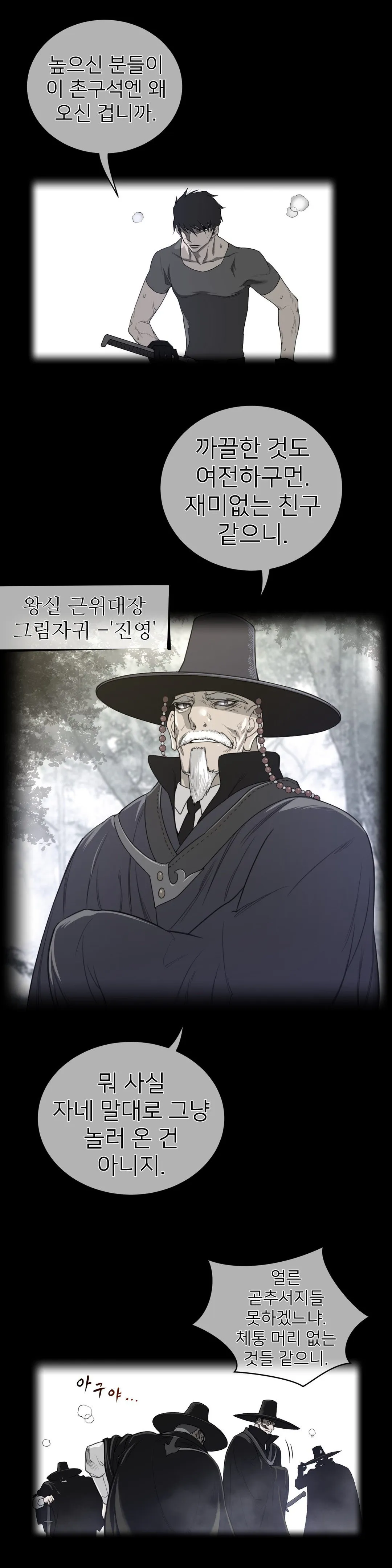 Perfect Half Chapter 54 page 1 - 