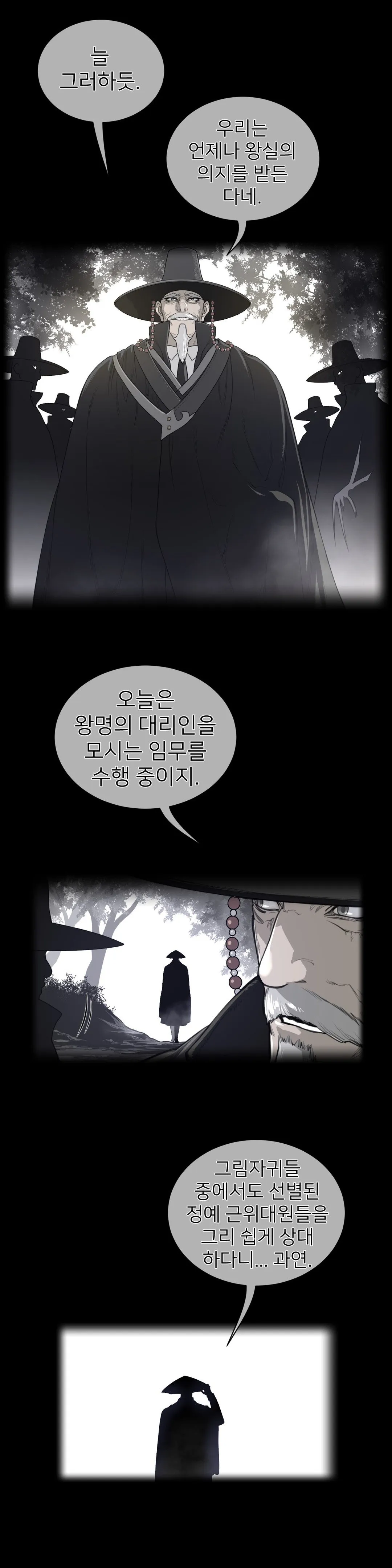 Perfect Half Chapter 54 page 2 - 