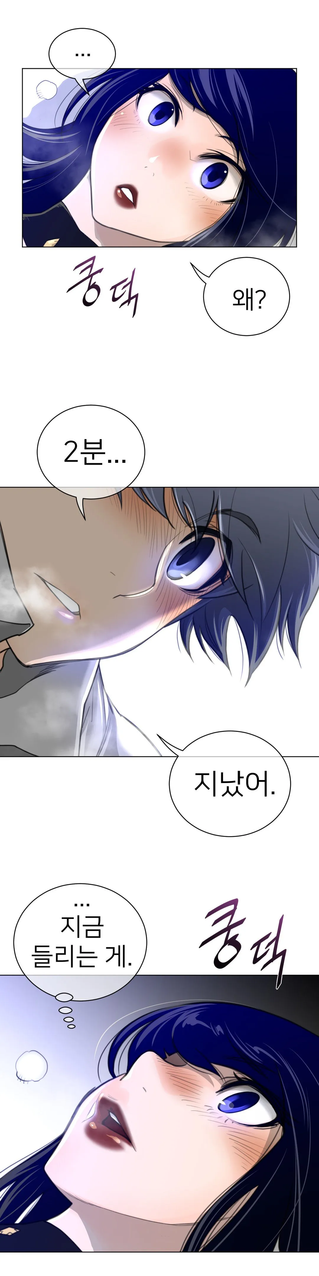 Perfect Half Chapter 54 page 14 - 