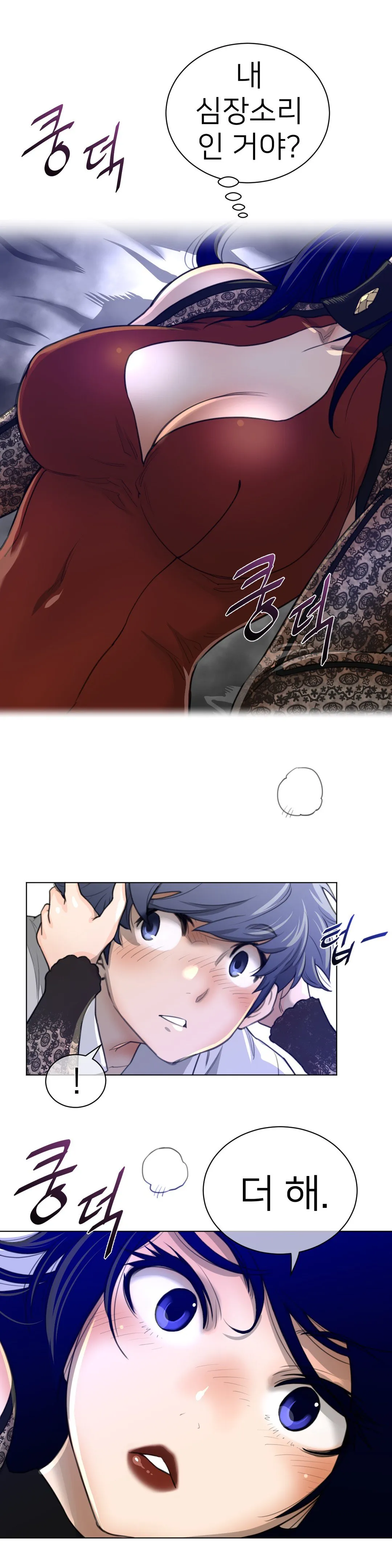 Perfect Half Chapter 54 page 15 - 
