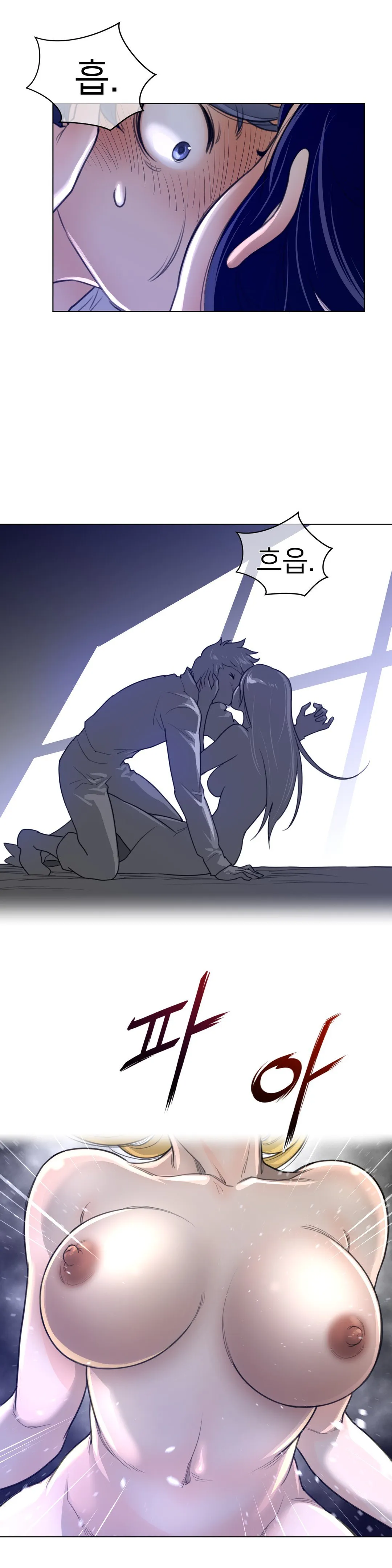 Perfect Half Chapter 54 page 16 - 
