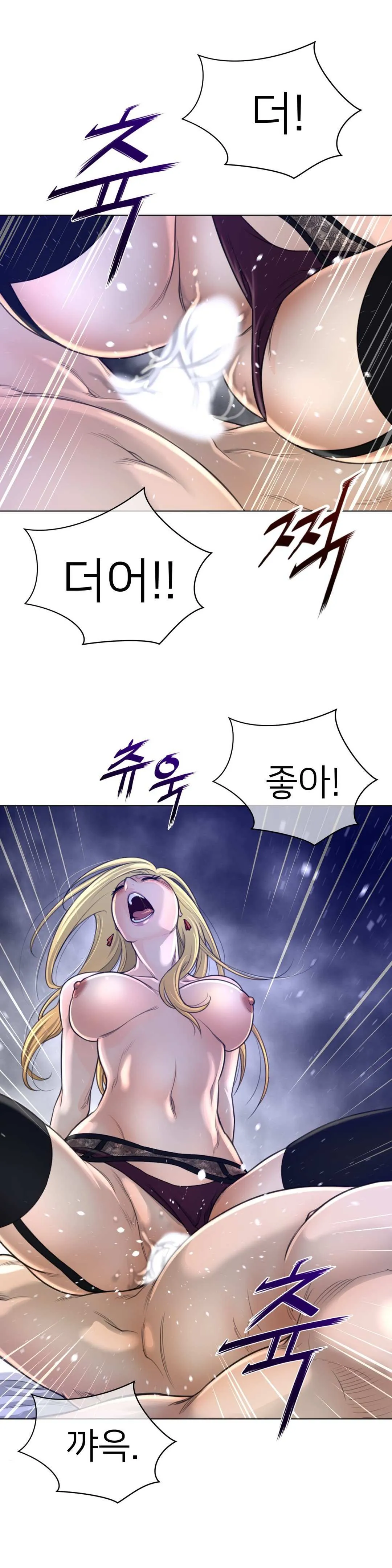 Perfect Half Chapter 54 page 17 - 