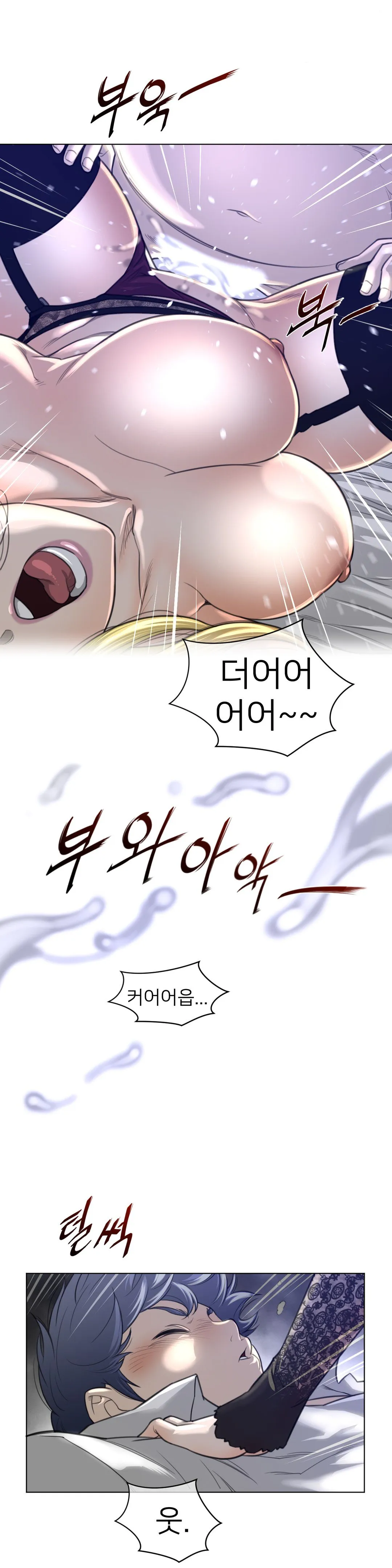 Perfect Half Chapter 54 page 20 - 