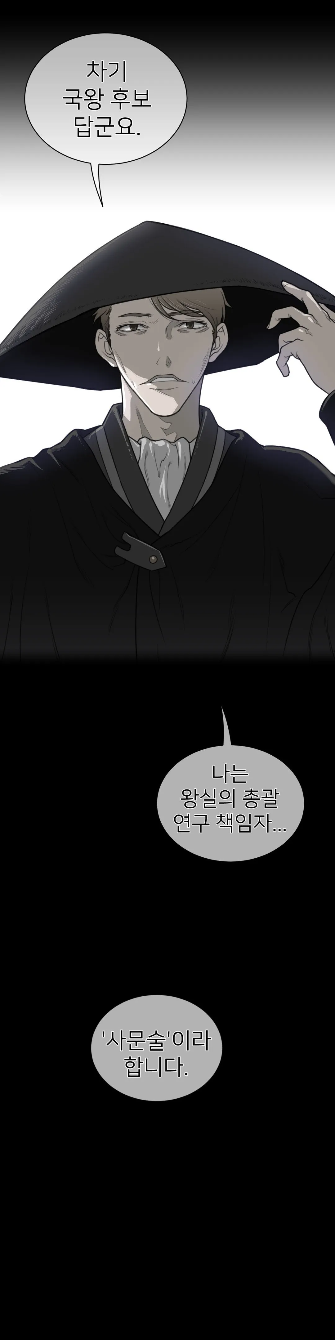 Perfect Half Chapter 54 page 3 - 