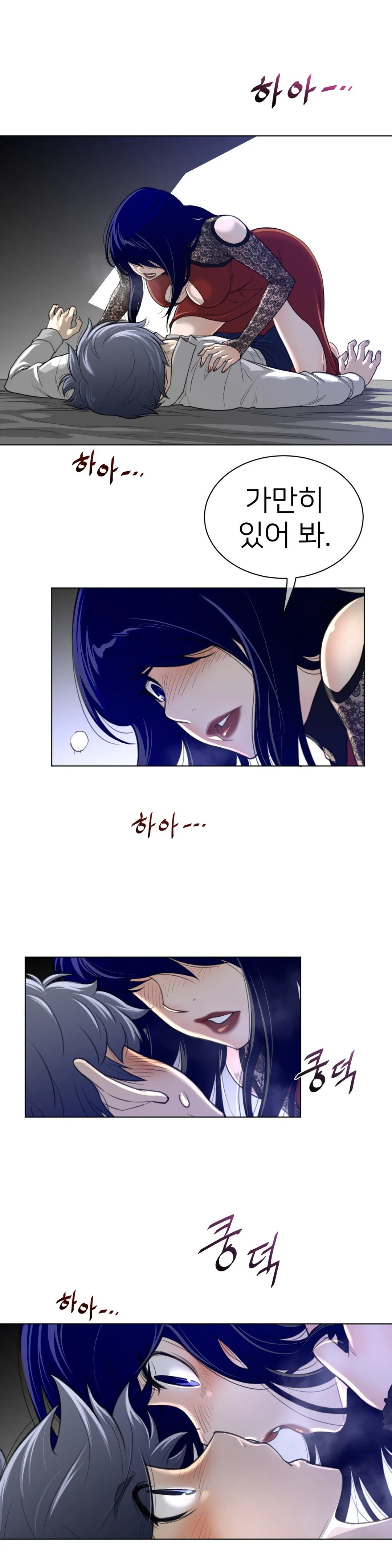 Perfect Half Chapter 54 page 21 - 