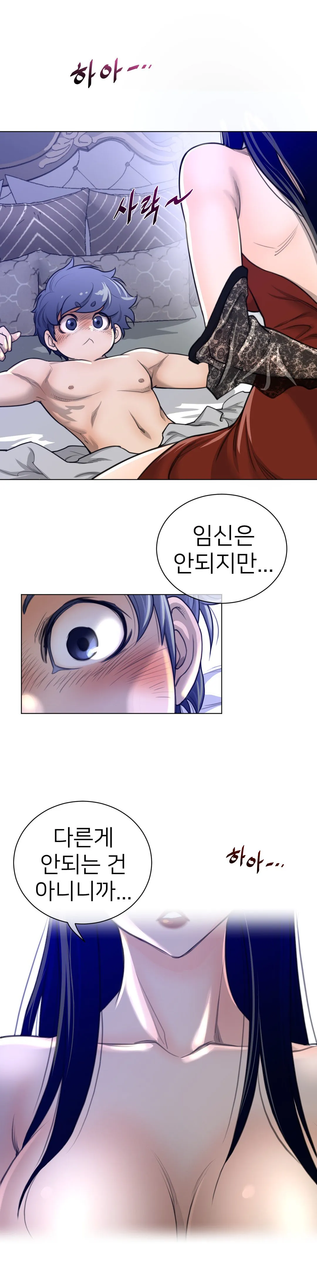 Perfect Half Chapter 54 page 24 - 